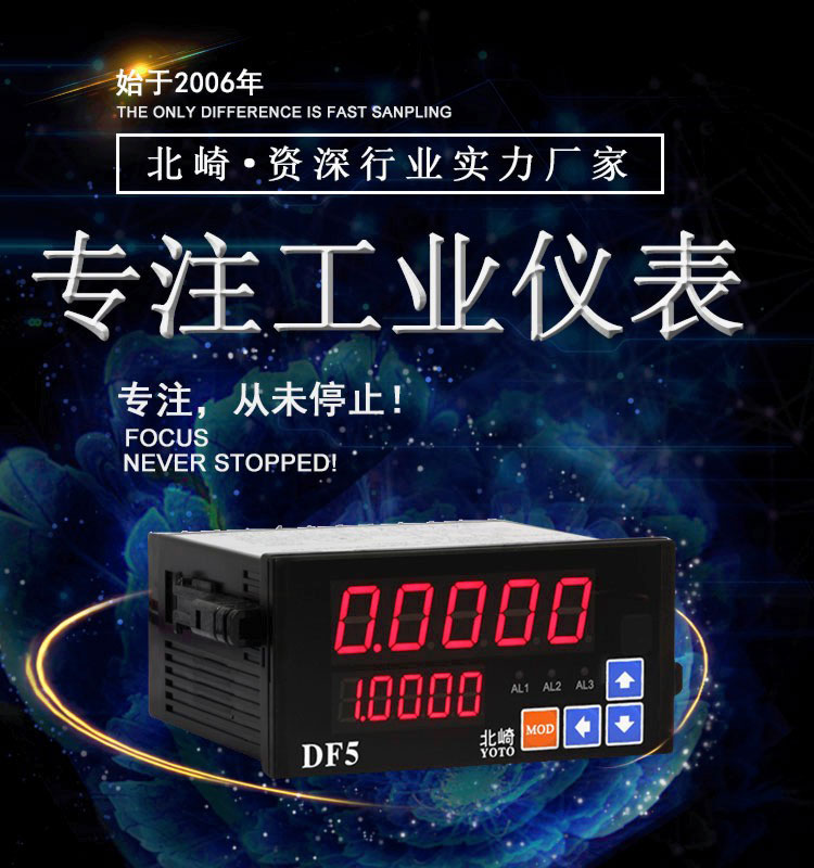 DF5数显电流表1