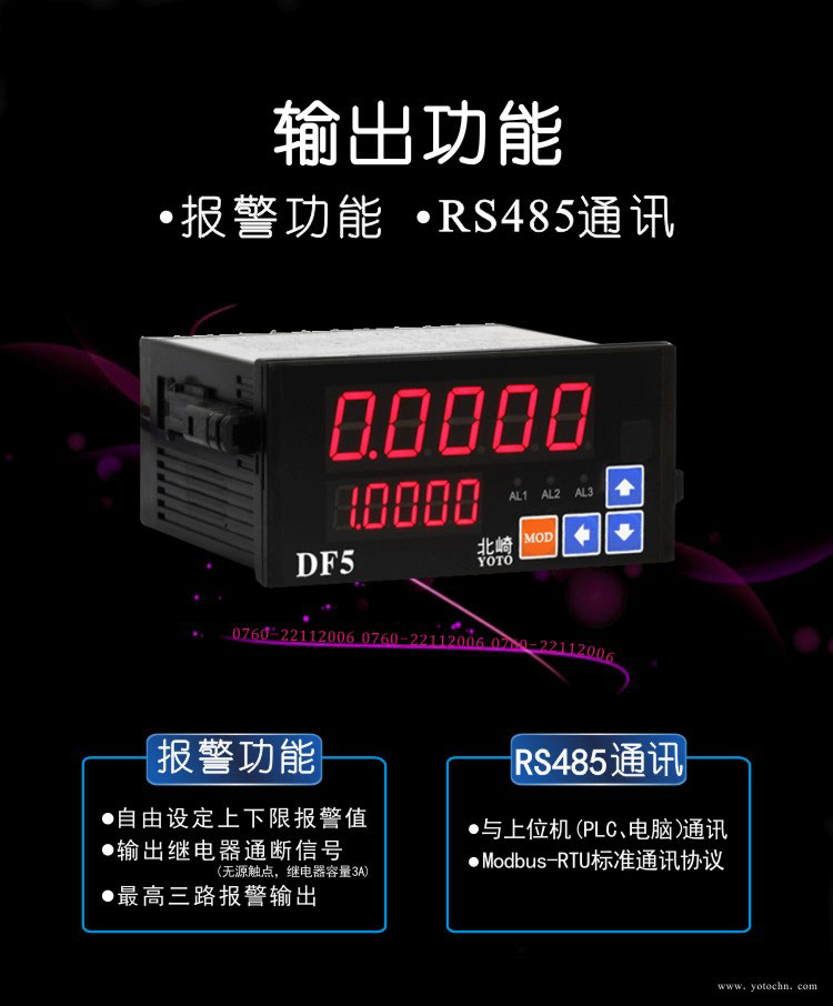 DF5数显电流表4