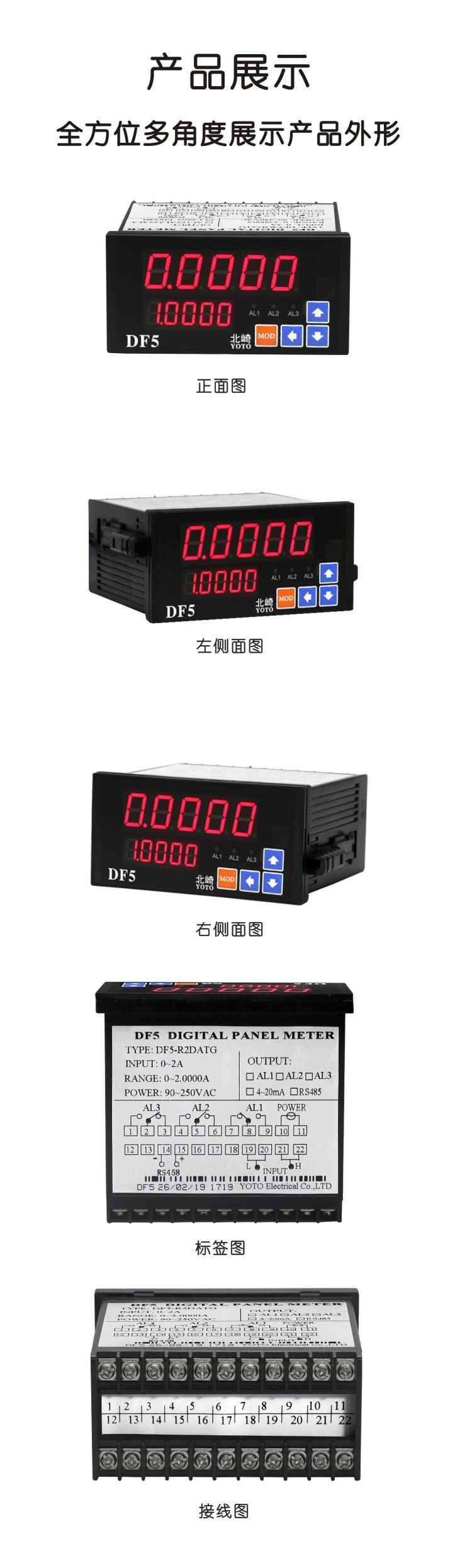 DF5数显电流表11