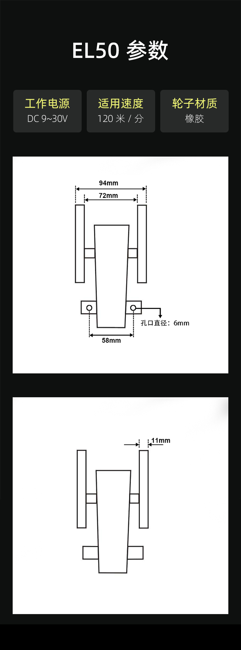 EL50-参数模块-2