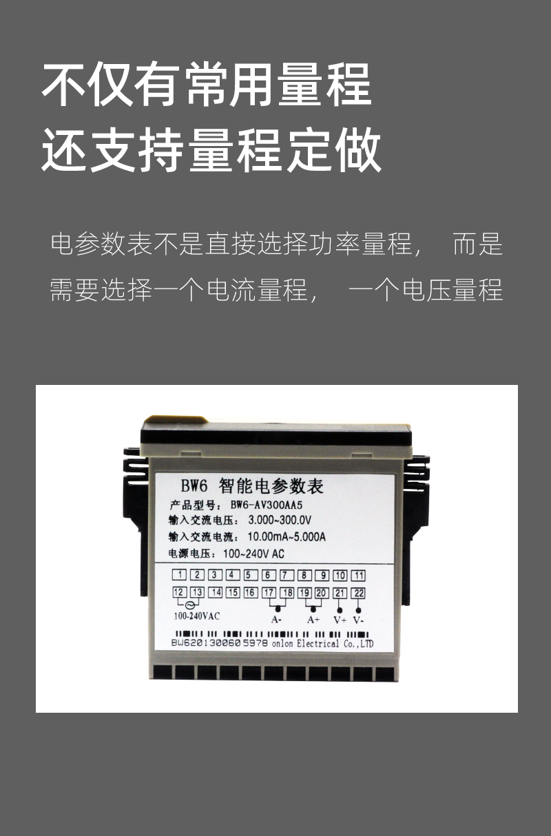 2-DW6-量程模块