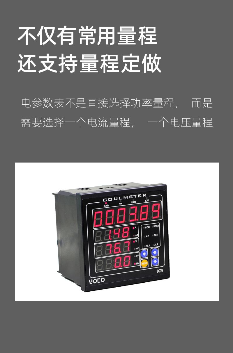 2-DZ9简介模块