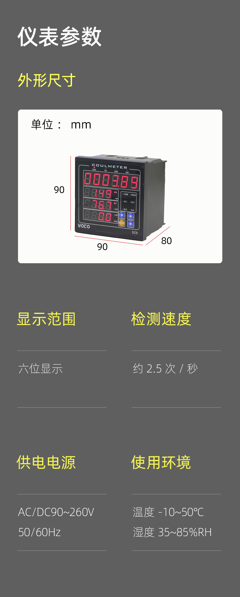 4-DZ9简介模块