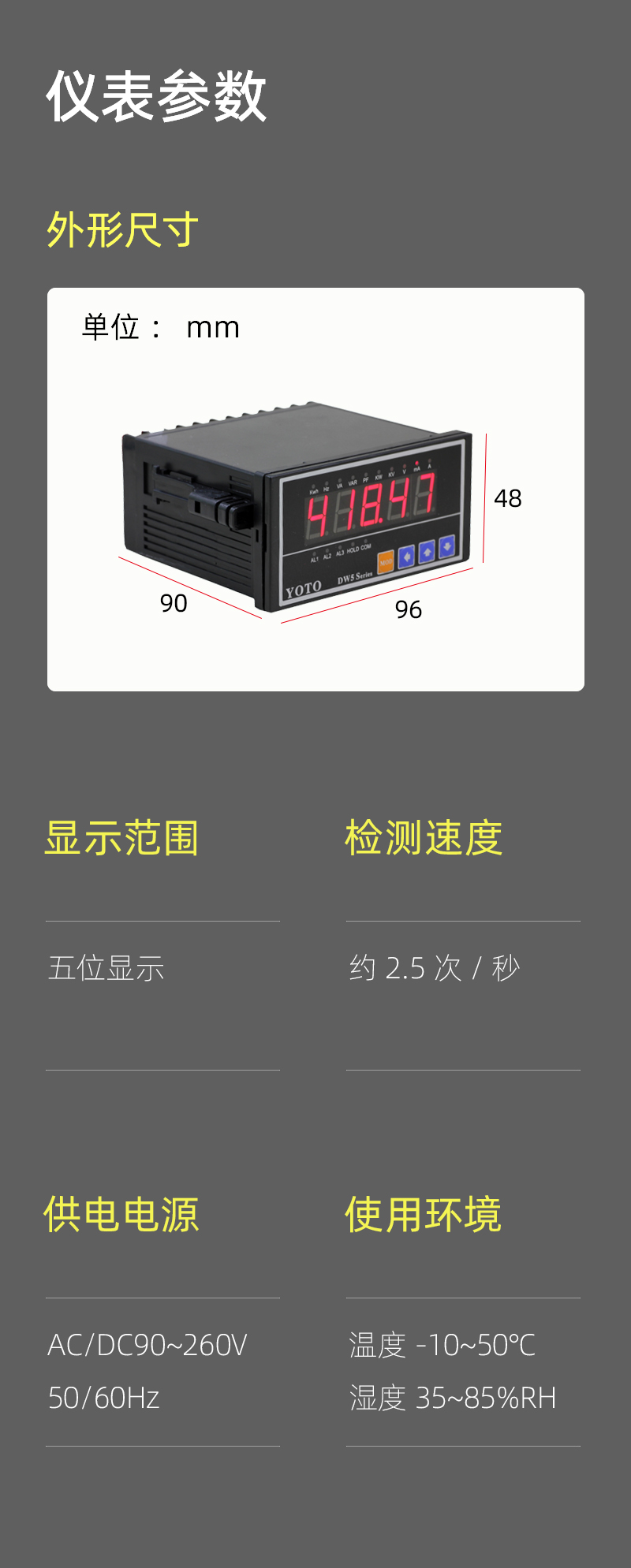 DW5-参数模块-4