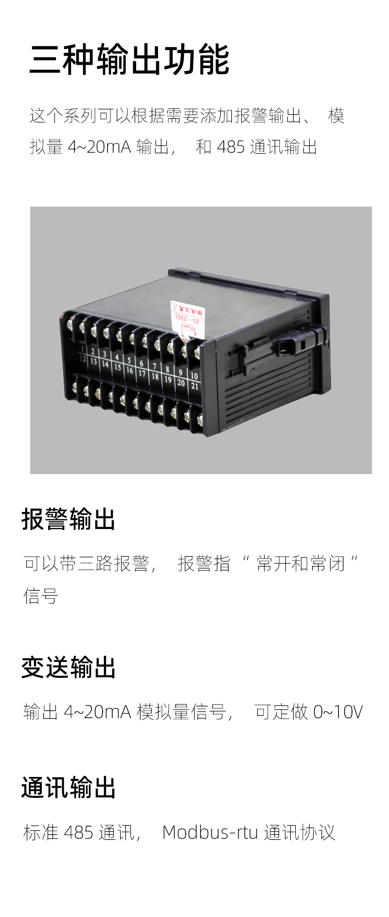 DW5-输出模块-3