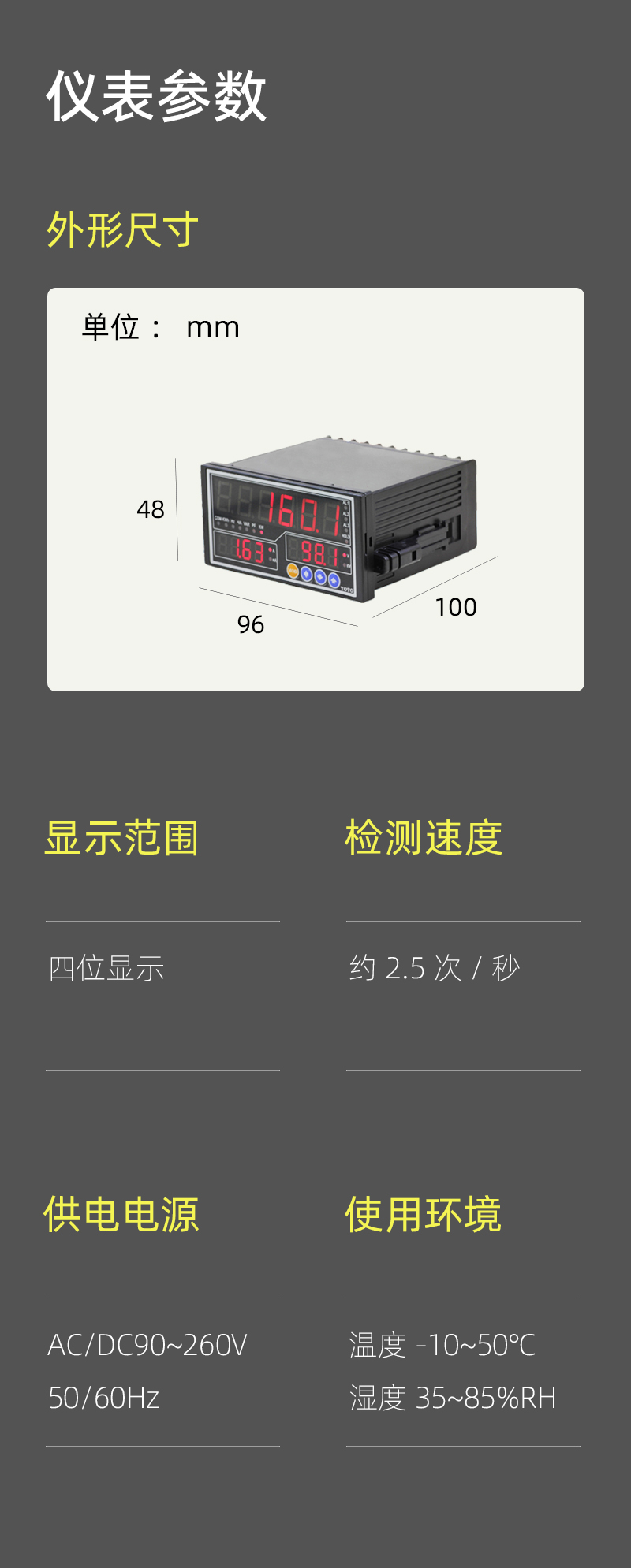 DW8-参数模块-4