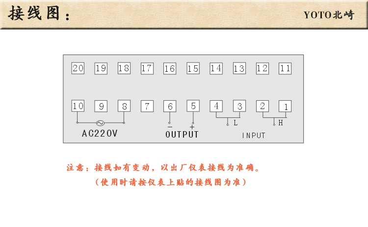 5、接线图