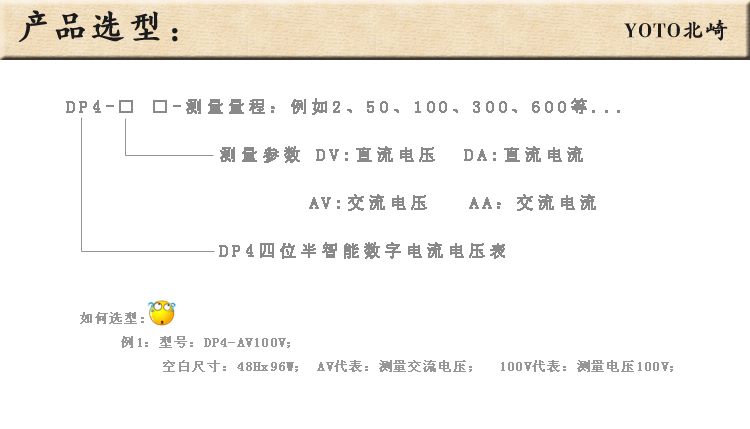 6、产品选型