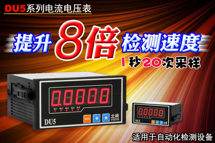 DU5海报