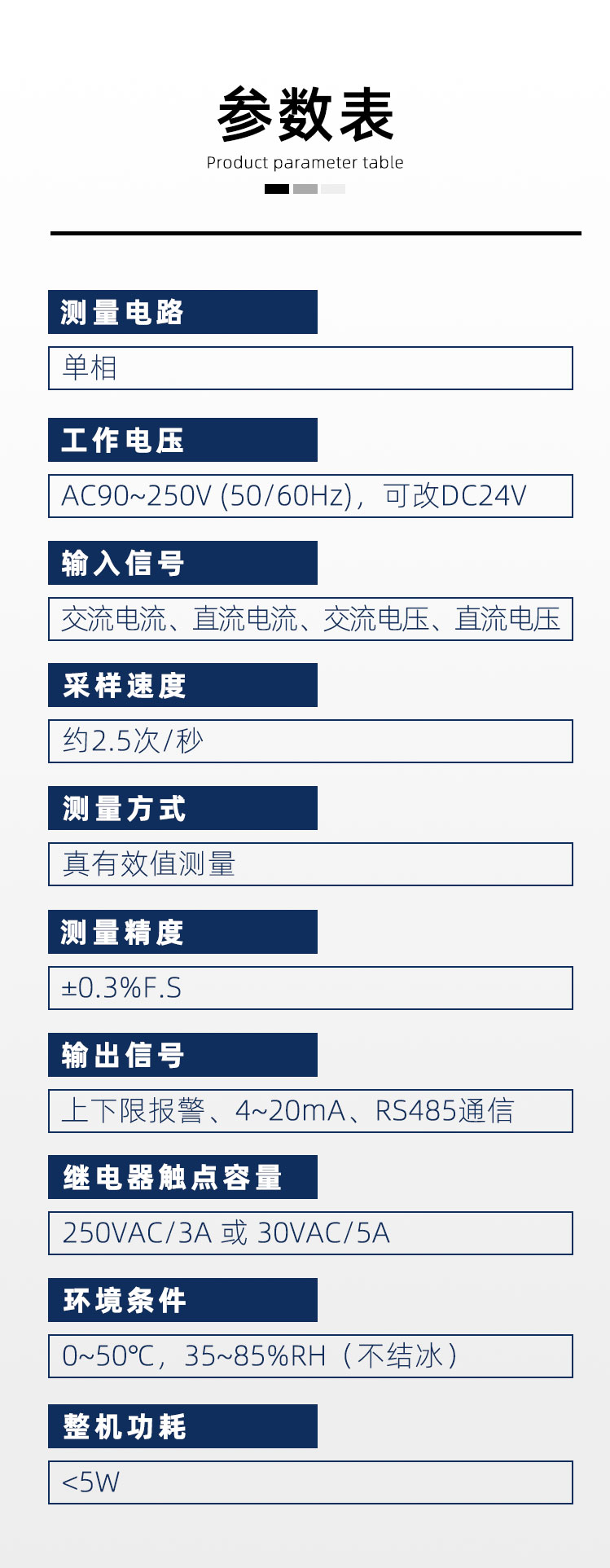 DF4电流电压表20241210_08