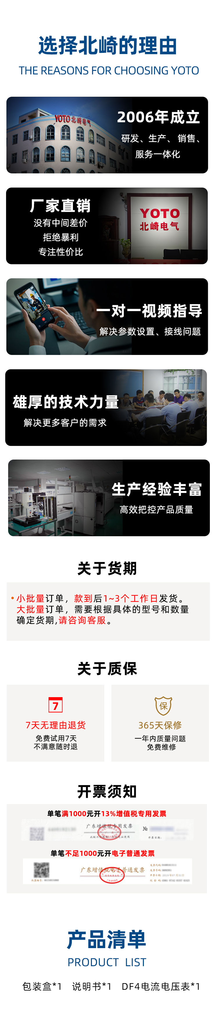 DF4电流电压表20241210_19
