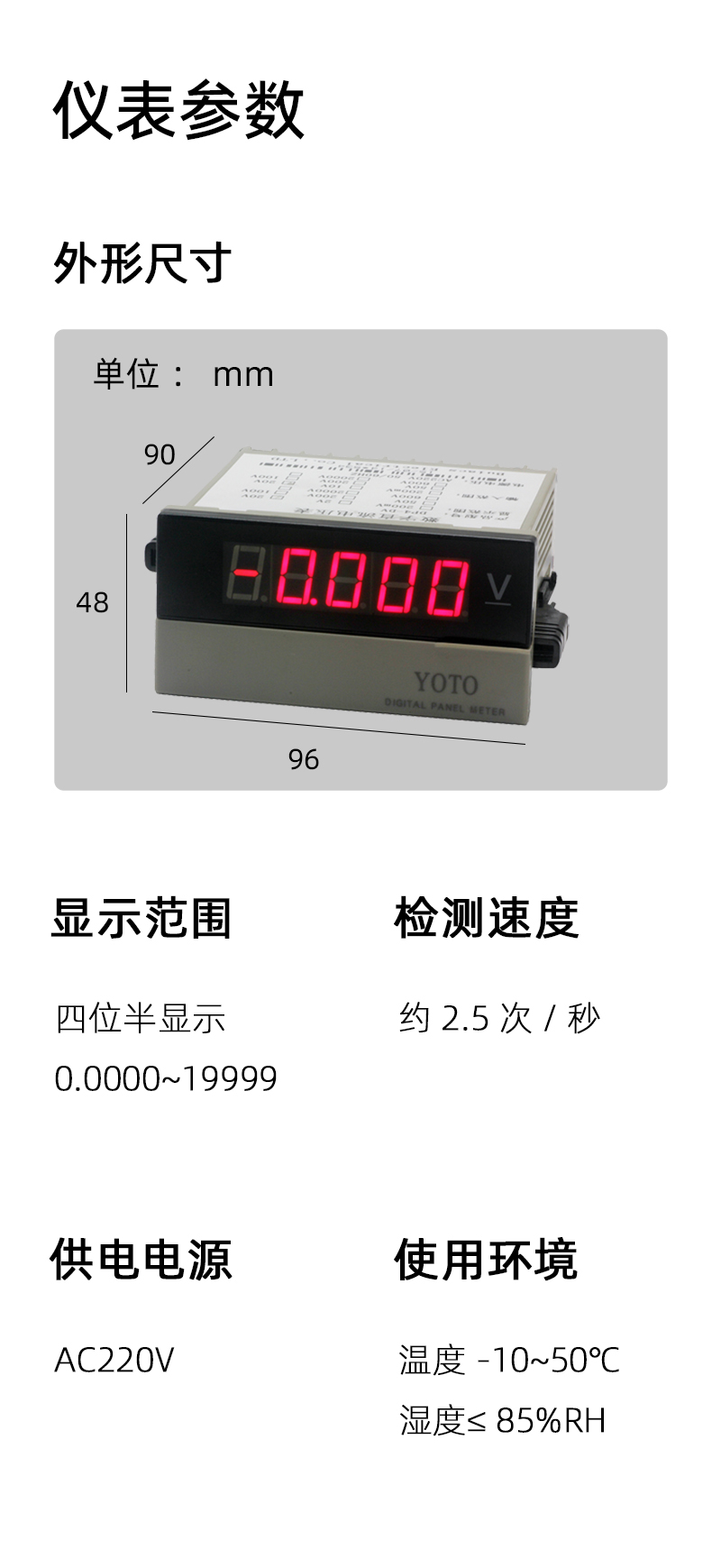 DP4-尺寸模块-4