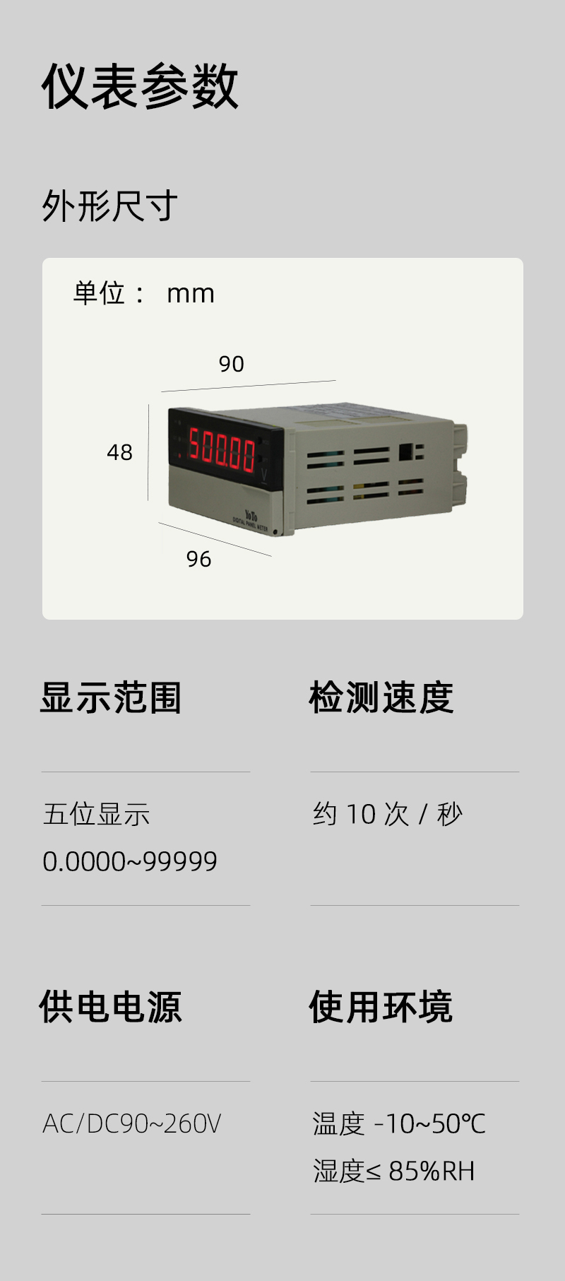 DP5-尺寸模块-4
