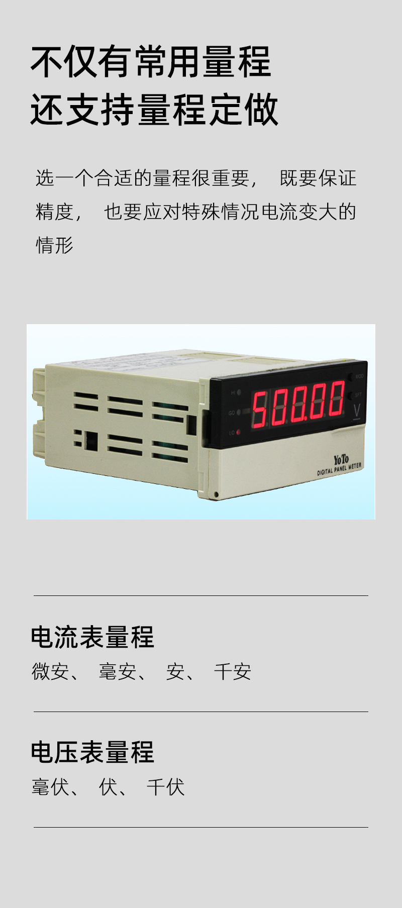 DP5-量程模块-2