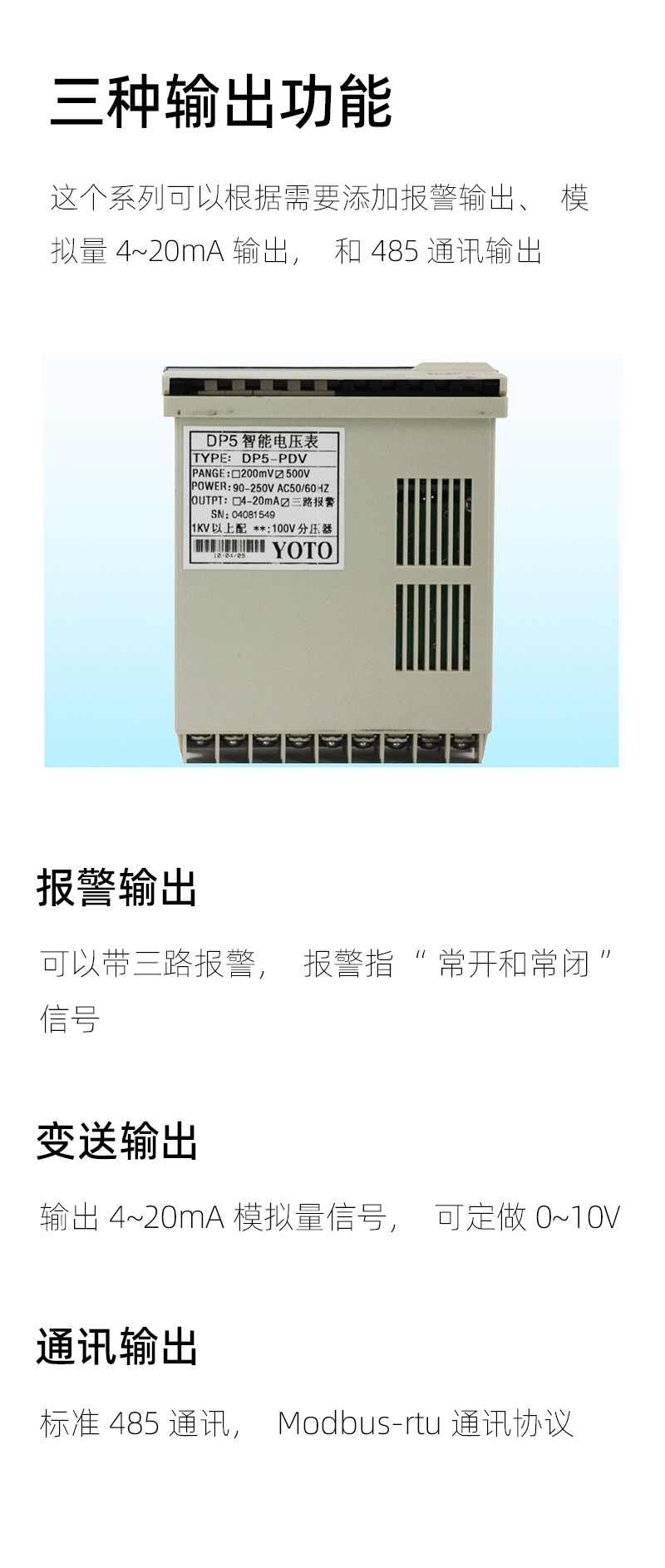DP5-输出模块-3
