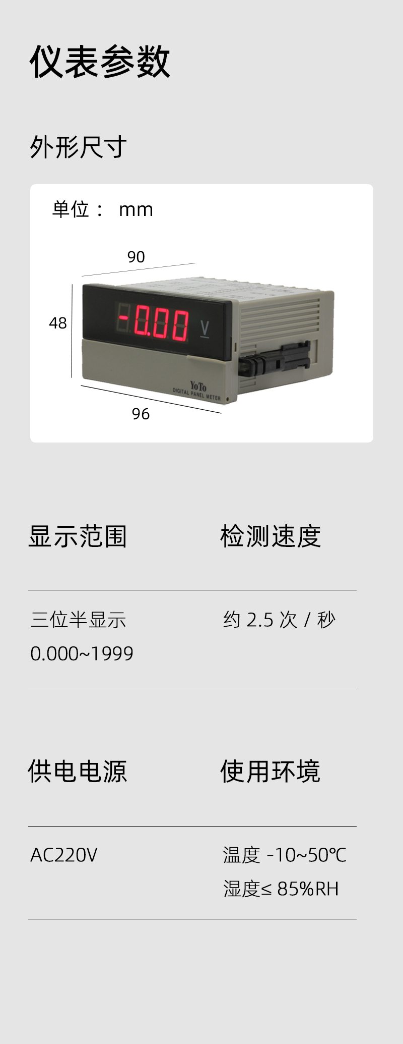 DP3-尺寸模块-4