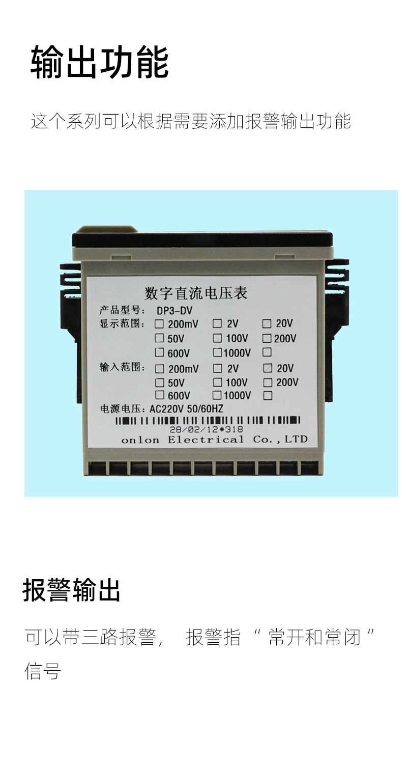 DP3-输出模块-3