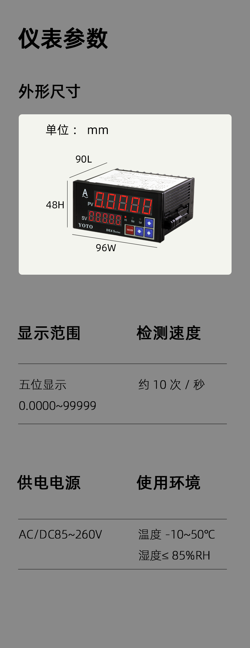 DE4-尺寸模块-4