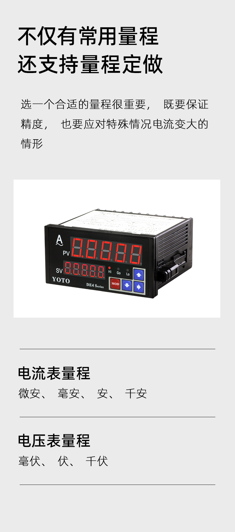 DE4-量程模块-2