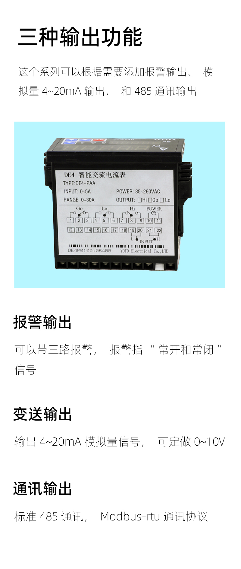DE4-输出模块-3