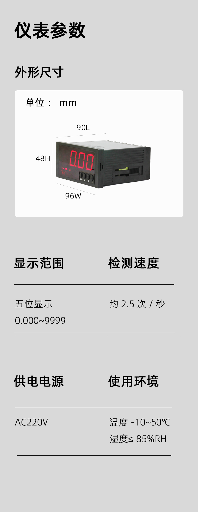 DE3-参数模块-4