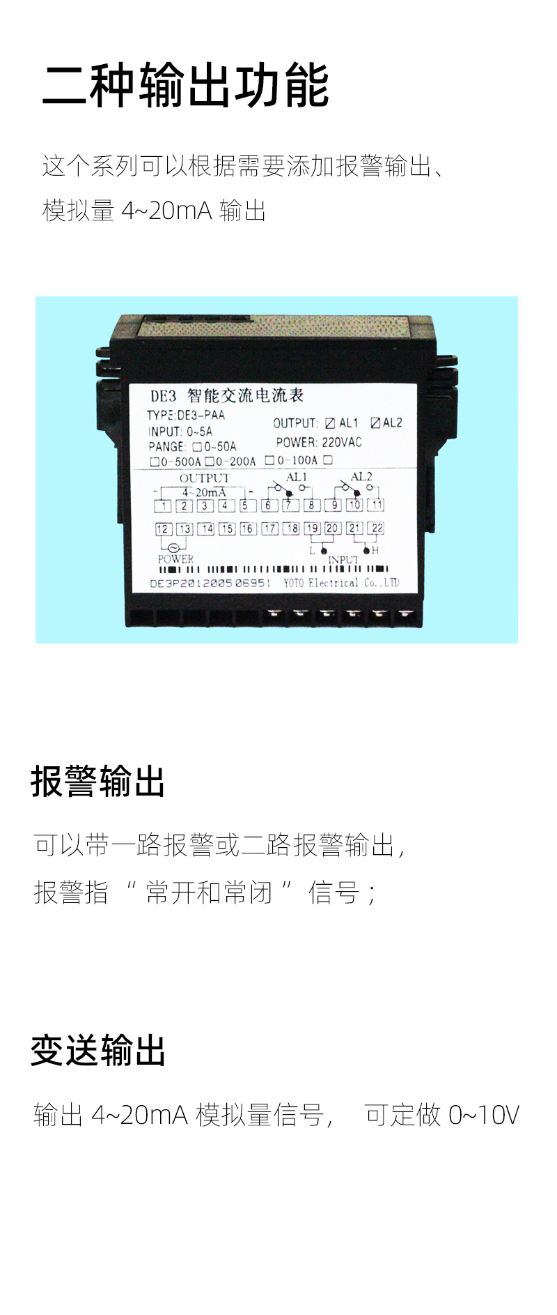 DE3-输出模块-3