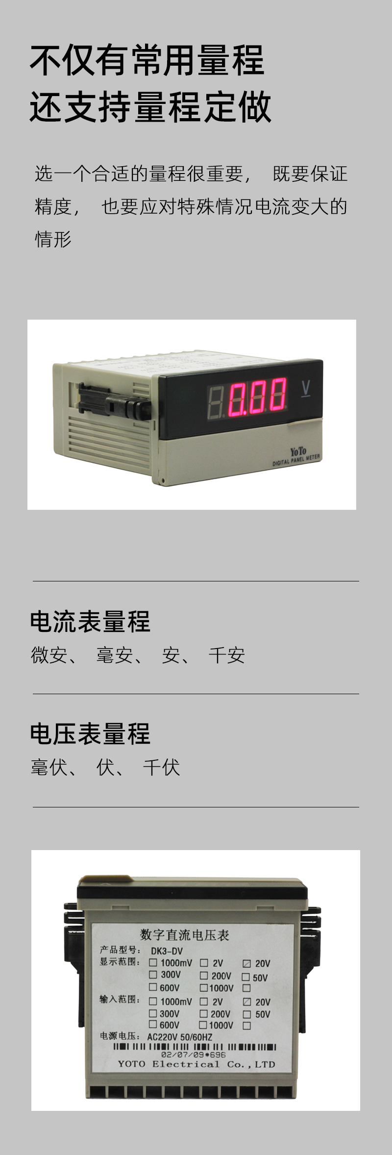 DK3-量程模块-2