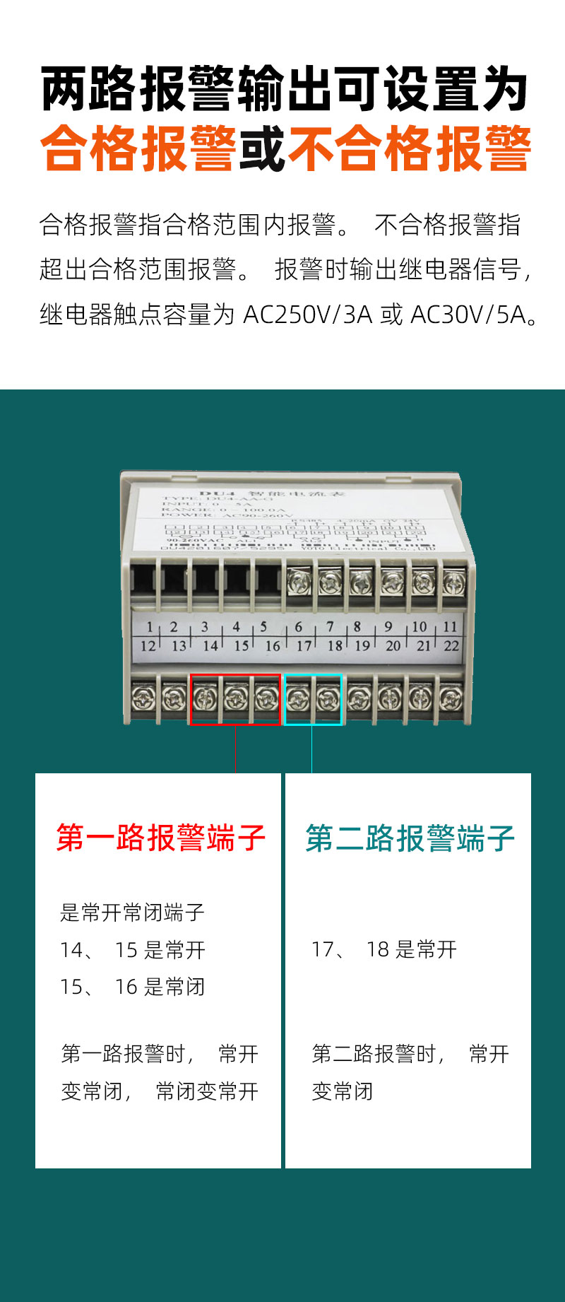 DU4-报警模块-4