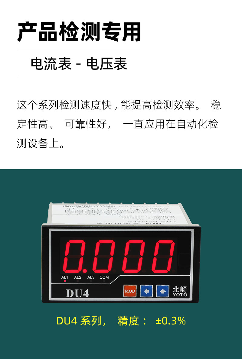 DU4-简介模块-1