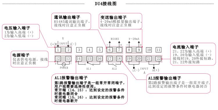 DU4-W数显功率表接线