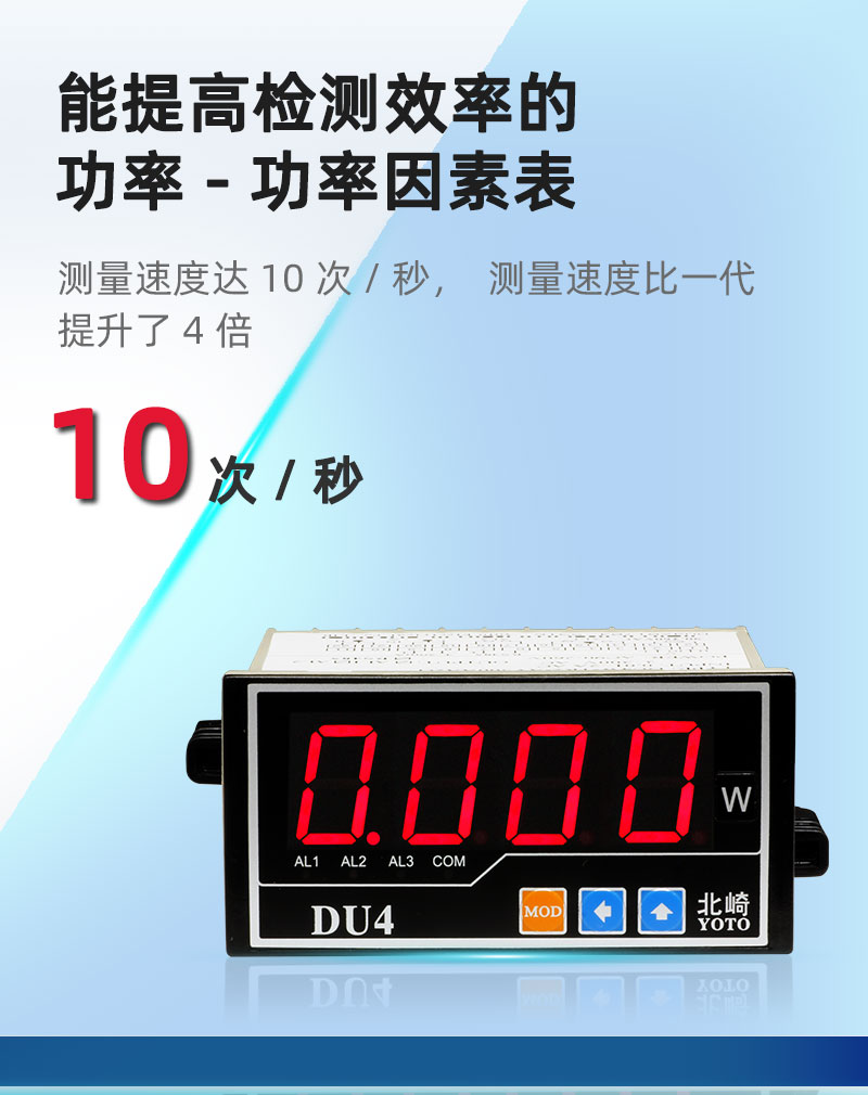 1-DU4W-简介模块
