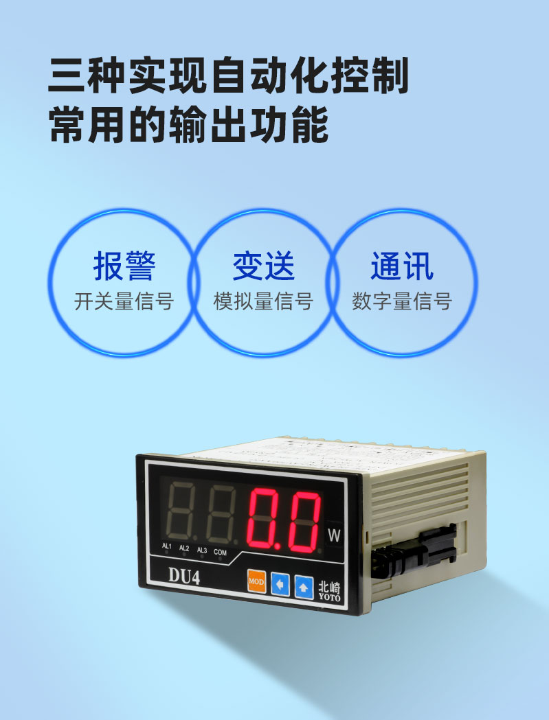 2-DU4W-输出功能模块