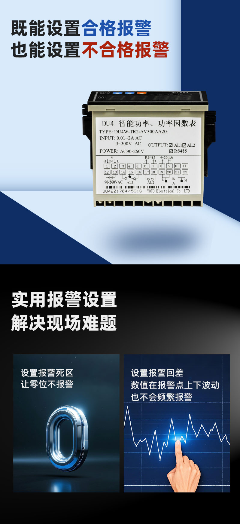 5-DU4W-报警模块