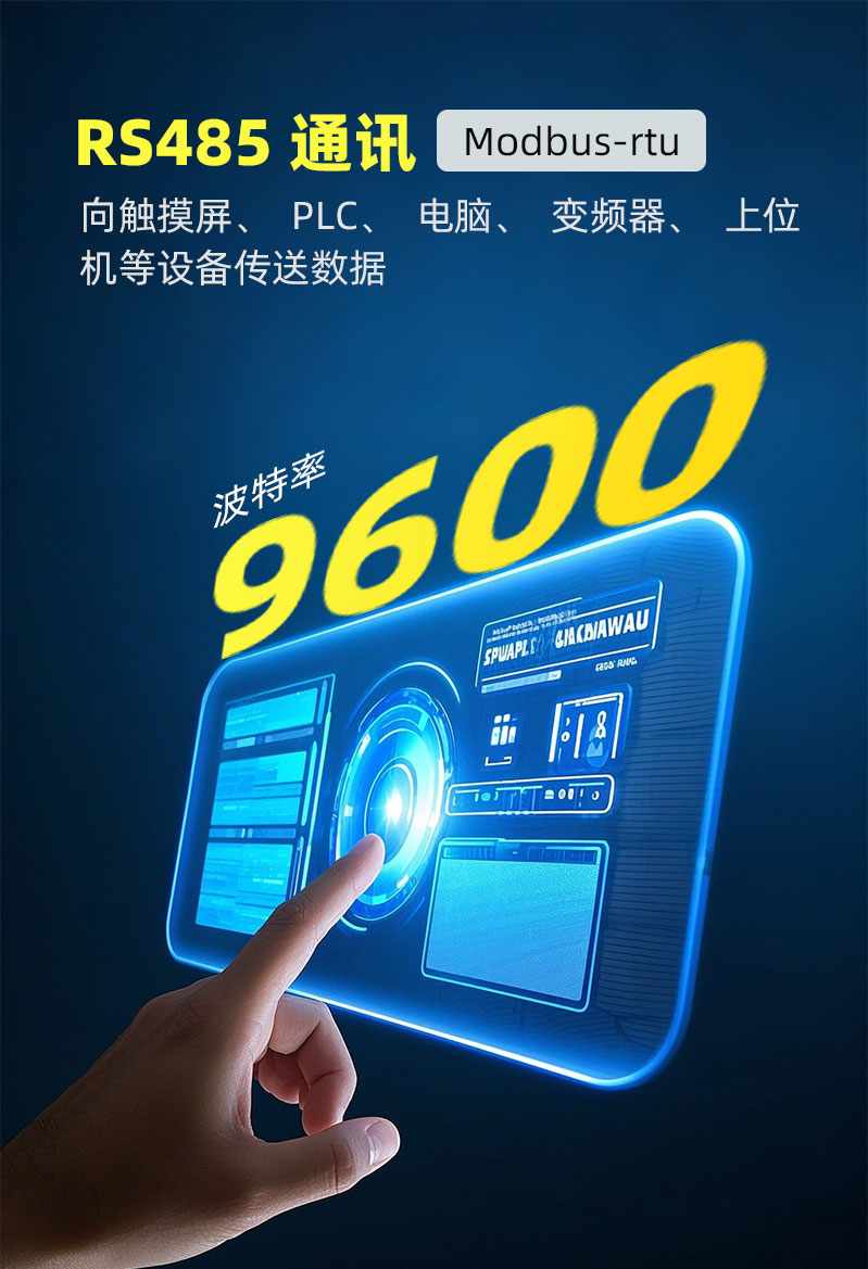 8-DU4W-通讯模块