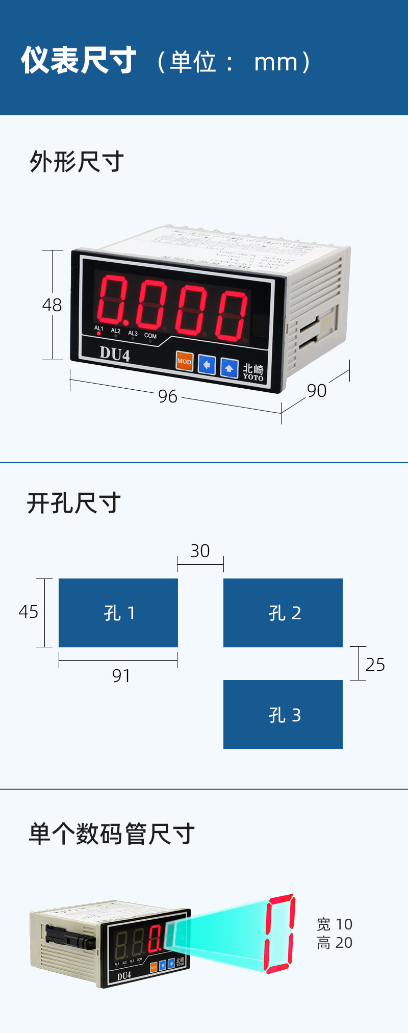 9-DU4W-尺寸模块