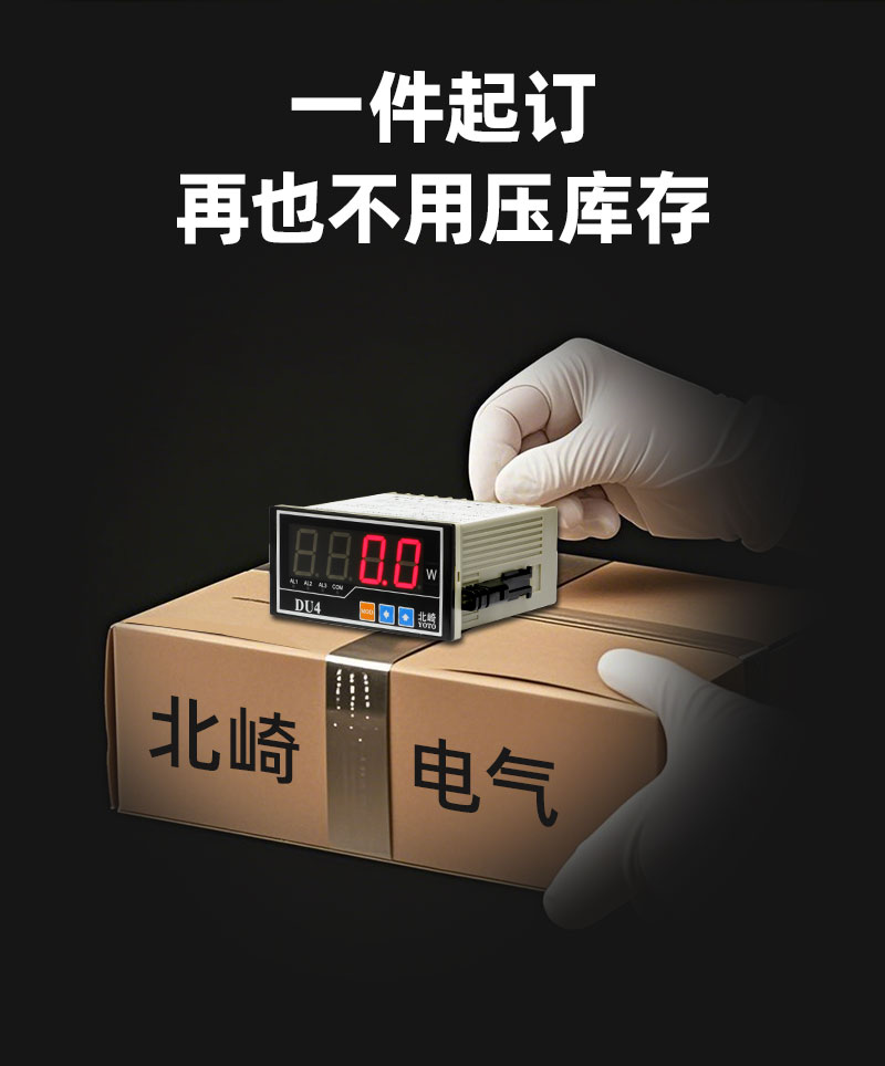 13-DU4W-一件起订模块