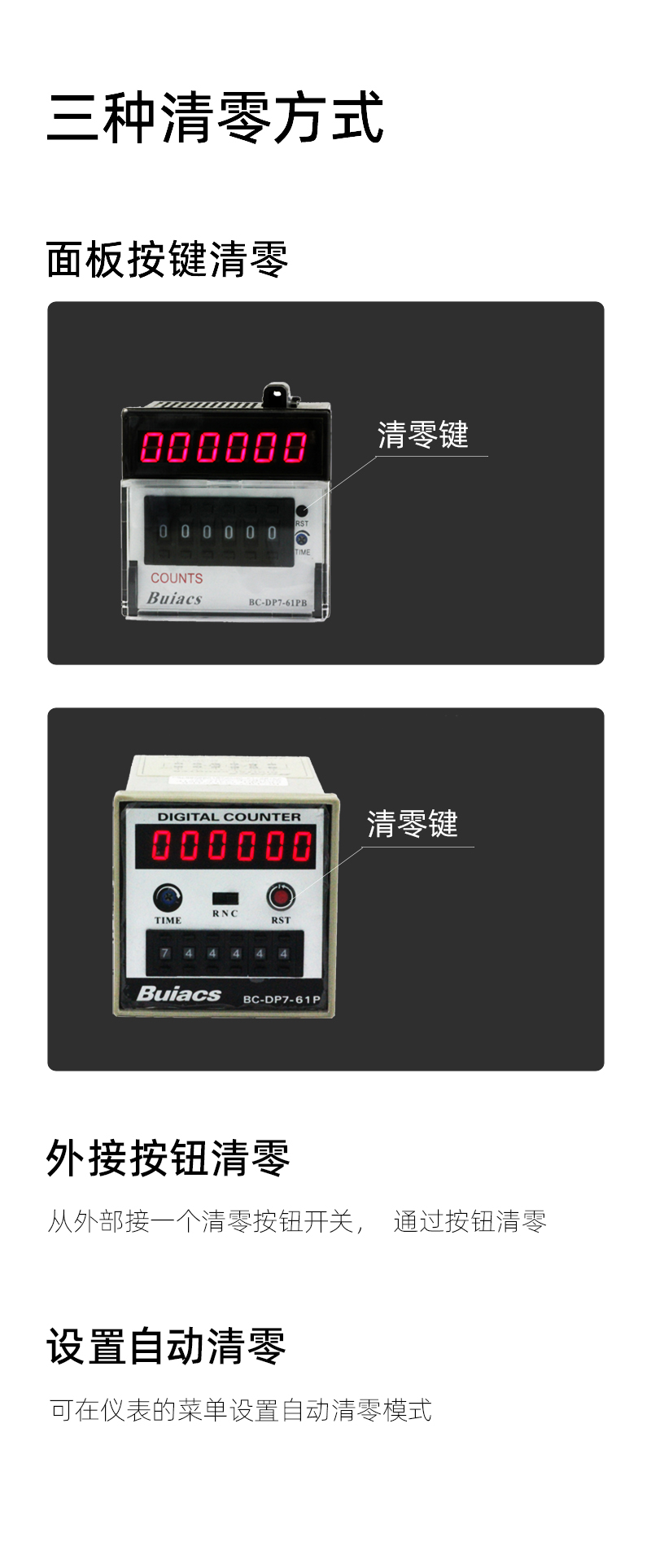 BC-DP7-清零模块-2正