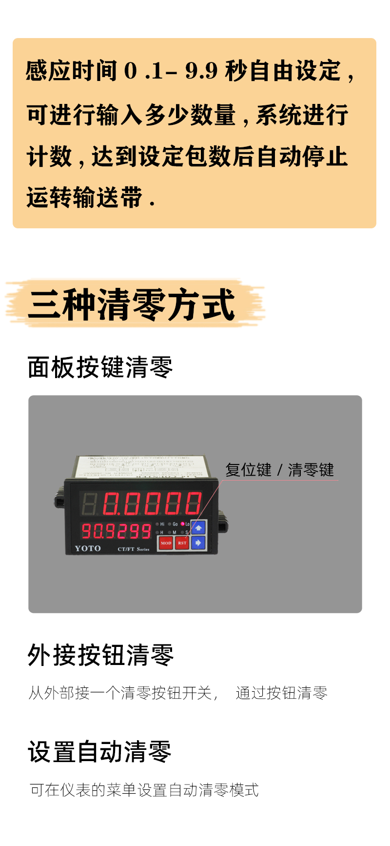 CS8-清零模块-2正