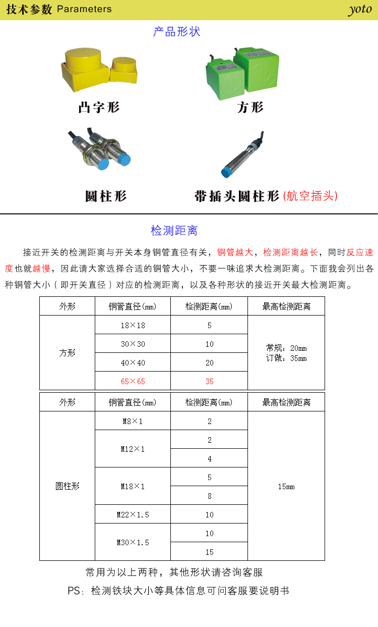 接近开关
