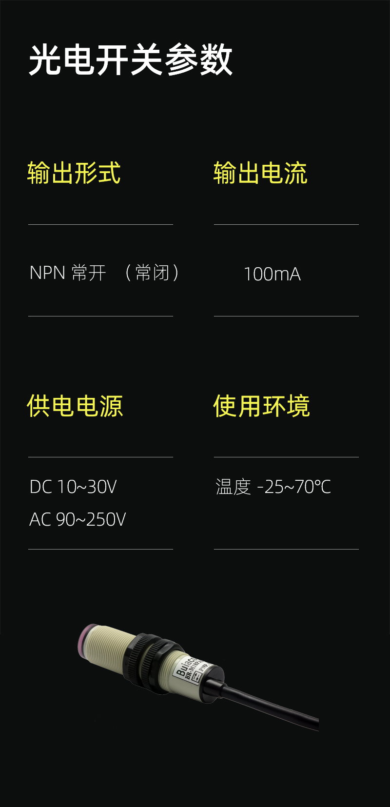 BW-参数模块-2