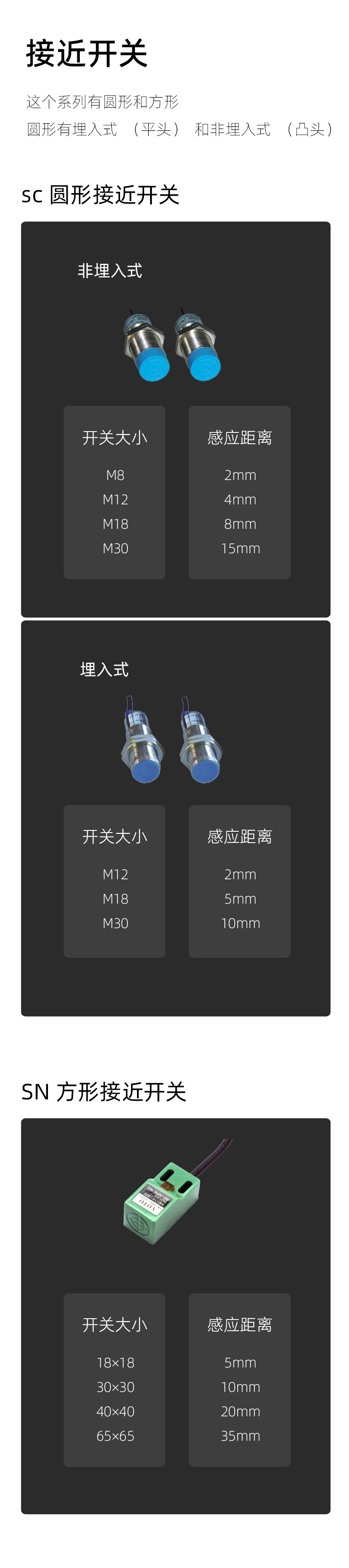 SC-简介模块-1
