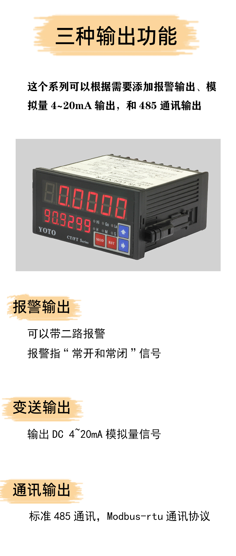 FT8-输出模块-2