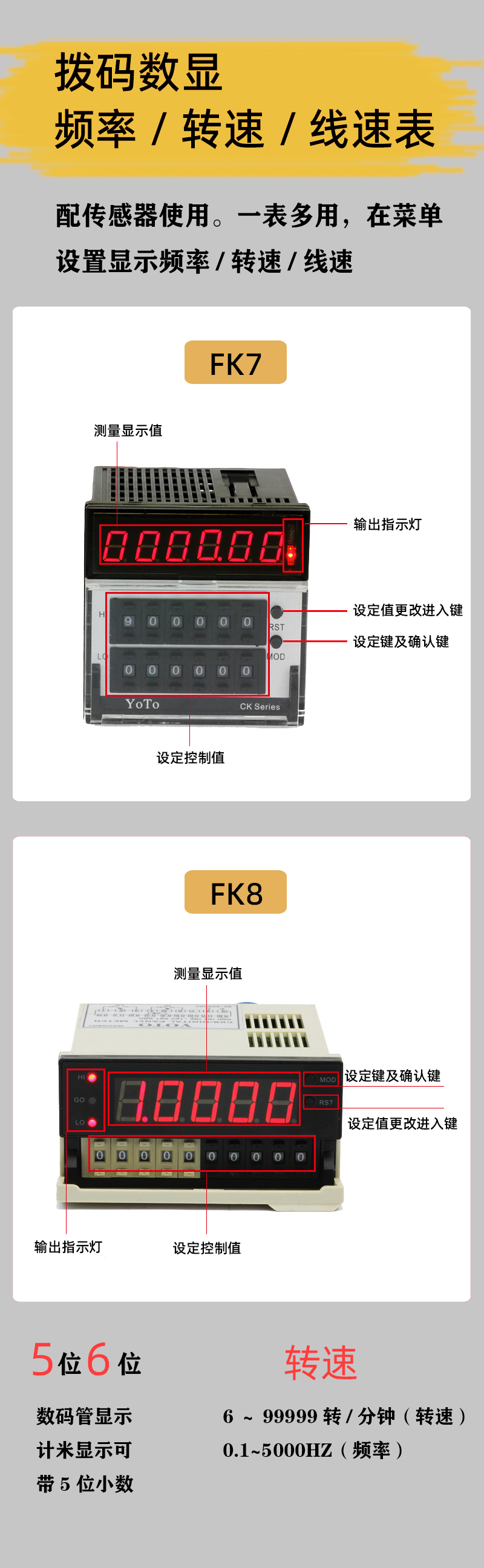 FK8-简介模块-1