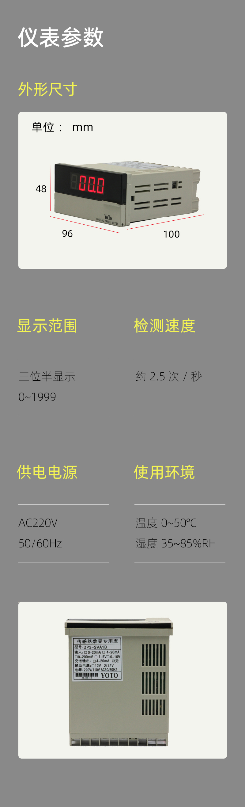 DP3-SVA-参数模块-2