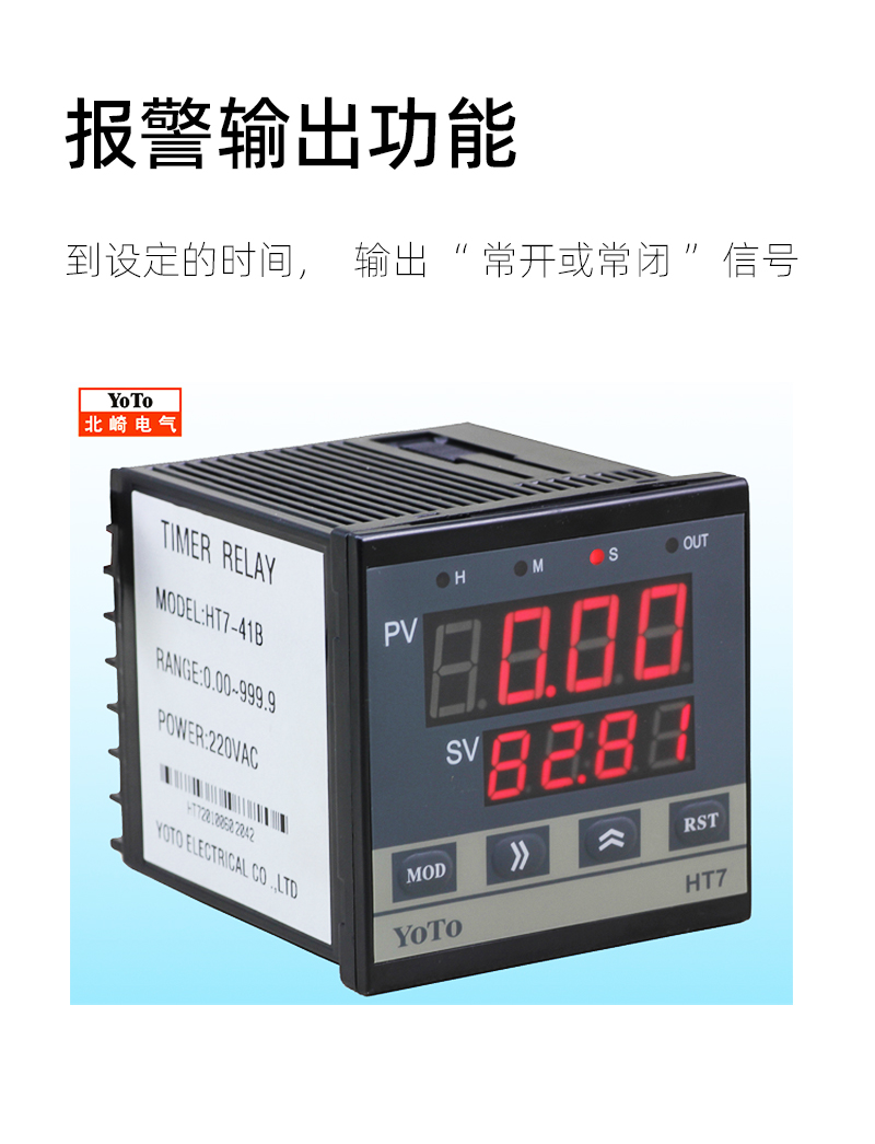 HT7-输出模块-2
