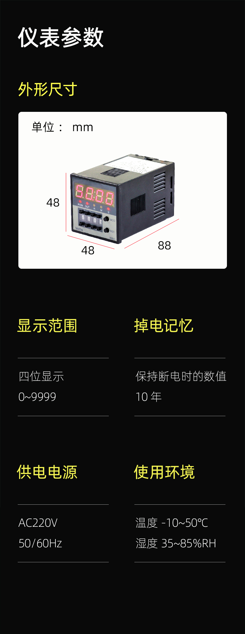 HK-参数模块-3