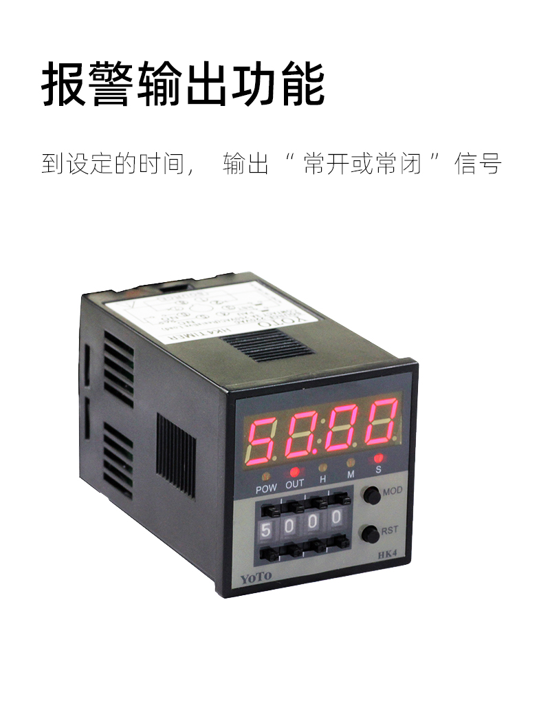 HK-输出模块-2