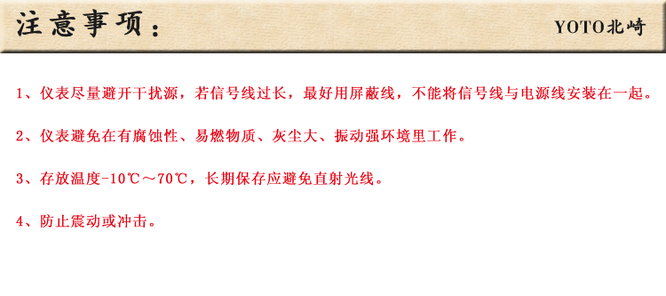 8、数字温控器/温控表