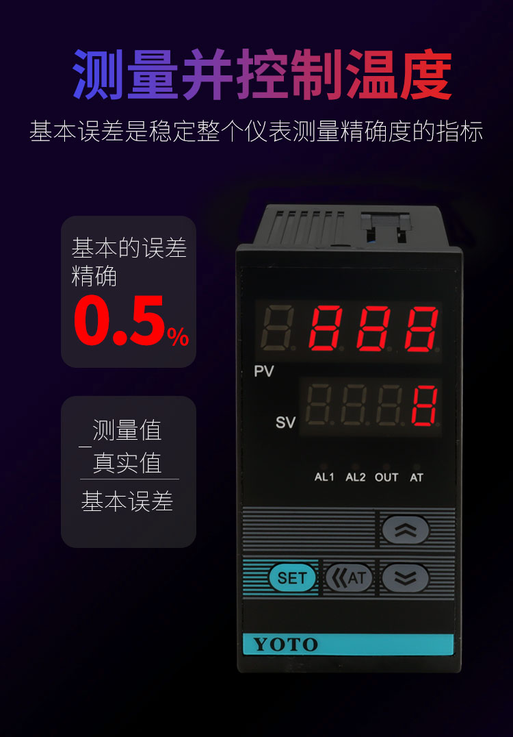 T系列智能型温控表20230102_02