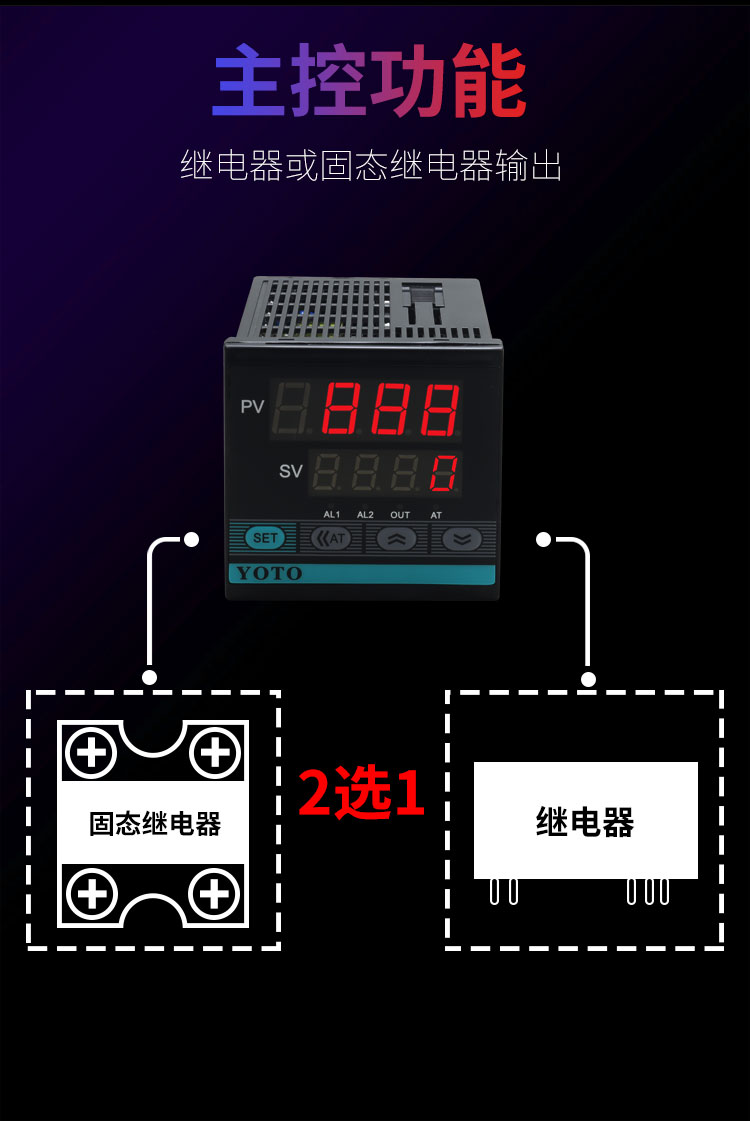 T系列智能型温控表20230102_05